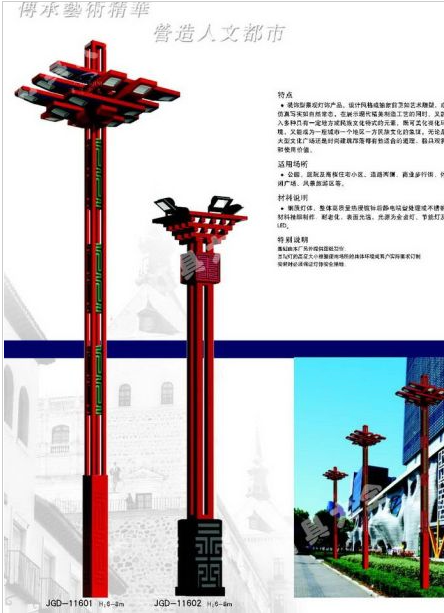 保山市6米太阳能路灯中国结太阳能路灯 - 排名
